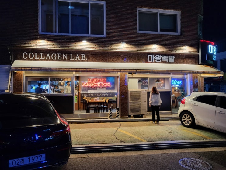  일산 족발 맛집 마왕족발 일산마두점