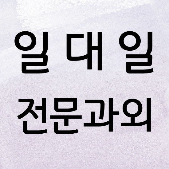  확실한 지족동 중학생 수학과외 하기동 고등 영어과외 일대일 수업