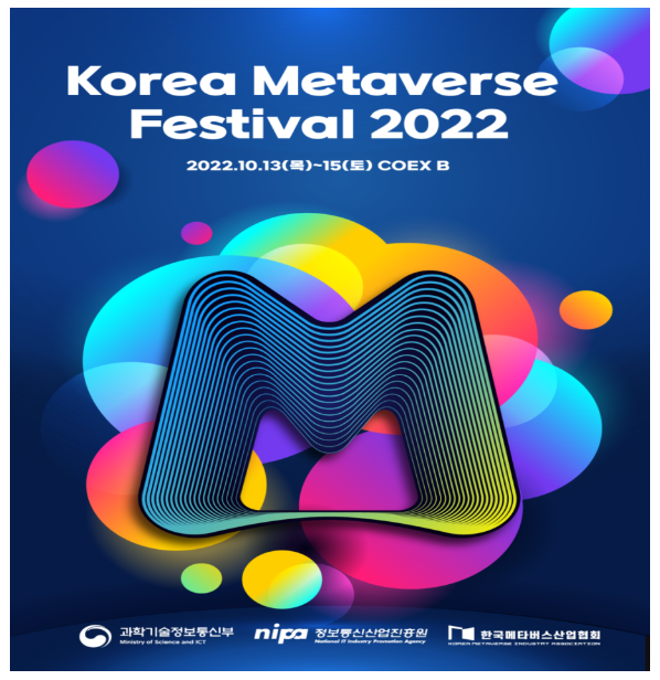 디지털신대륙, 확장가상세계로 도약하는 대한민국! 과학기술정보통신부 디지털신대륙, 확장가상세계로 도약하는 대한민국! 과학기술정보통신부