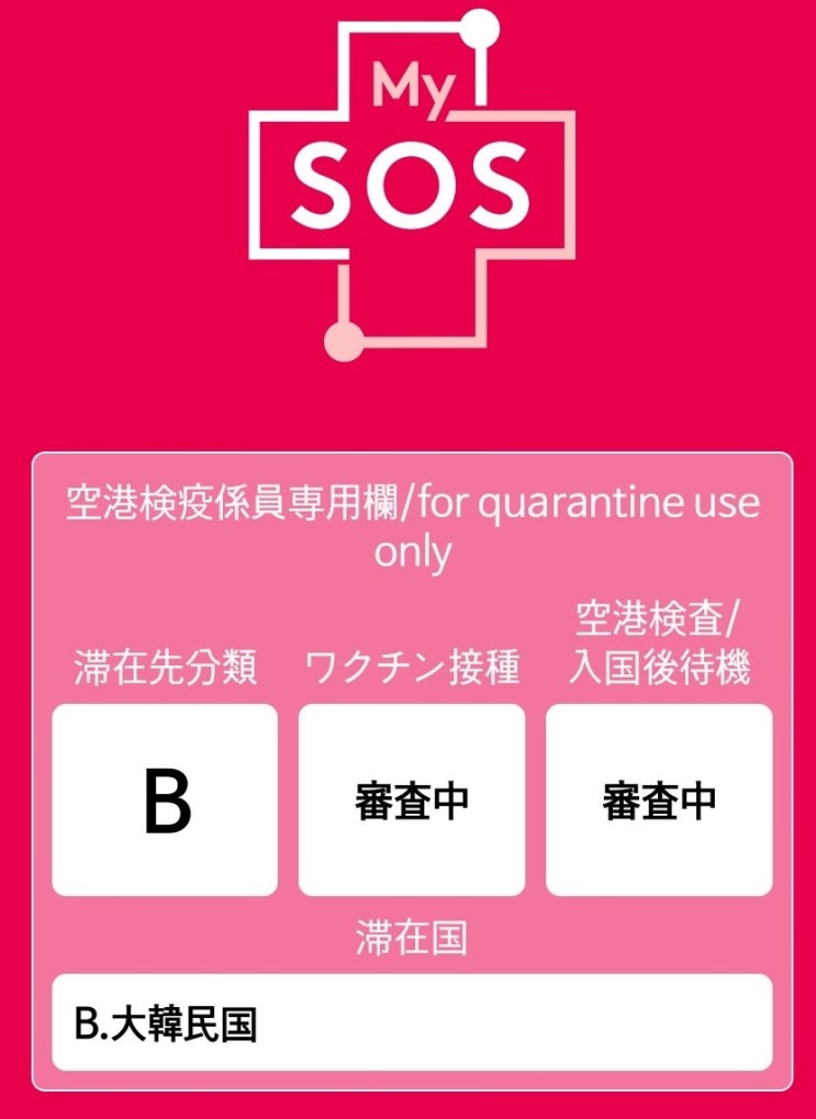   일본 여행 _ 세번째 준비물 ( VISIT JAPAN WEB )