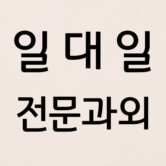  수준높게 율량동 고등 수학과외 주중동 중학생 영어과외 국어 배우기