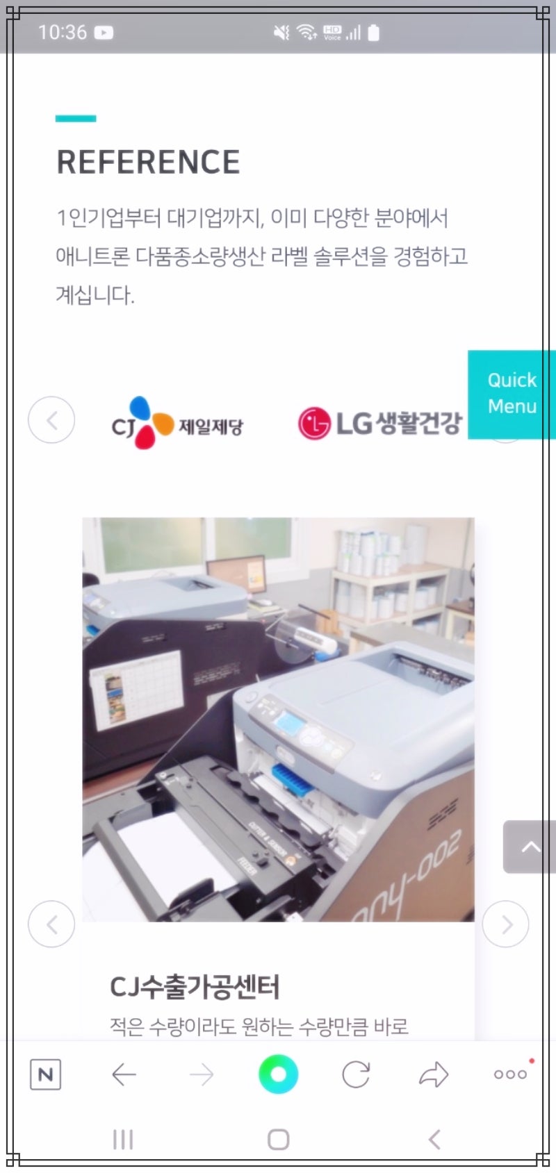 소량다품종라벨 고민은, 애니트론 디지털라벨프린터로 해결! : 네이버 블로그