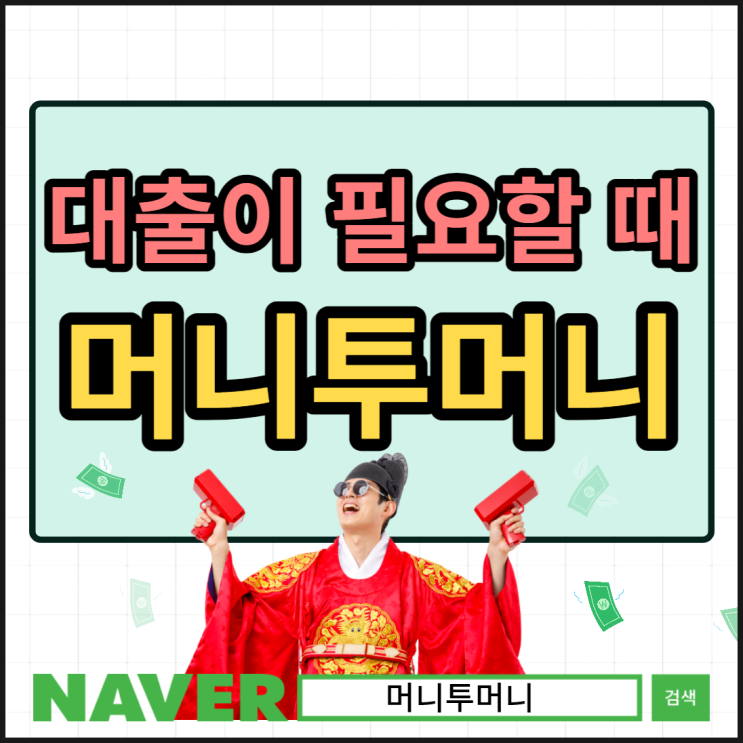  신불자급전 한도가 나올 수 있을까요