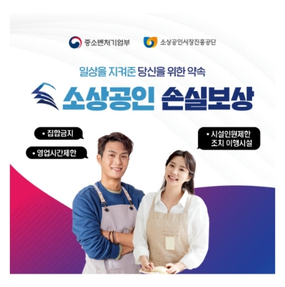 10월 13일 캐시워크 돈버는퀴즈 소상공인손실보상 정답