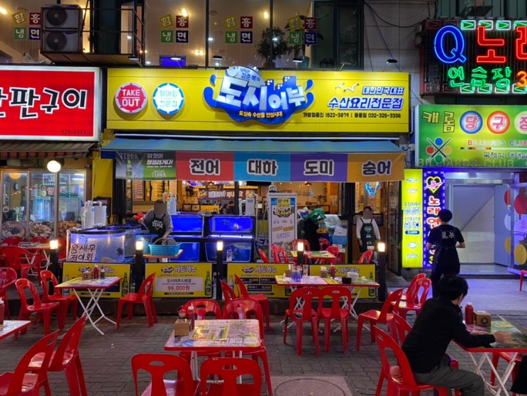 광어 숙성회 말고 그냥 광어 회도 먹고 싶고 근데 날 추워지니까 방어회도 먹고 싶고 또 철지나기 전에 새우구이도 먹고 싶을 때 <도시어부> 광어 숙성회 말고 그냥 광어 회도 먹고 싶고 근데 날 추워지니까 방어회도 먹고 싶고 또 철지나기 전에 새우구이도 먹고 싶을 때 <도시어부>