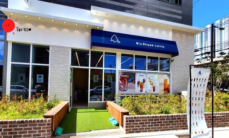  블루샥카페(부산사상점)