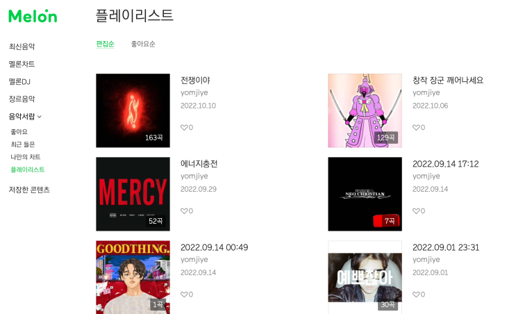  [창업 일기] 1인 창업지망생의 기록