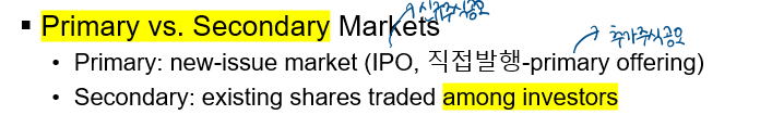  [재무관리] Ch 7. 주식가치평가 - Primary/secondary market 뜻 (관련문제 첨부)