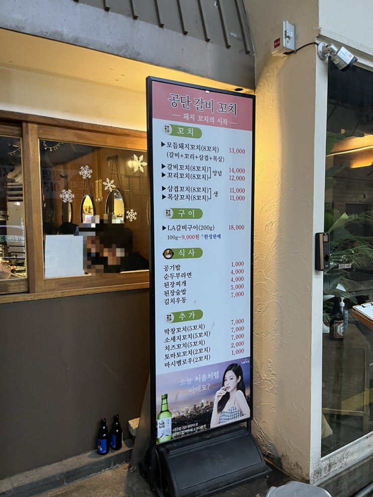 강남역맛집, 공단갈비꼬치, 강남역술집, 강남역모임장소 추천, 신논현맛집 강남역맛집, 공단갈비꼬치, 강남역술집, 강남역모임장소 추천, 신논현맛집