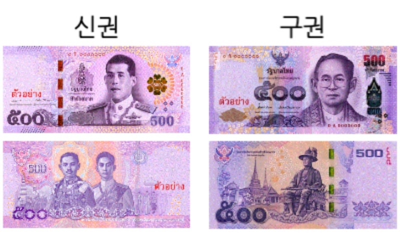 태국 돈 : 태국 화폐 단위 바트(Baht)에 대해 알아야 할 [5가지], 태국 돈 가치와 사용 시 좋은 습관 만들기 : 네이버 블로그