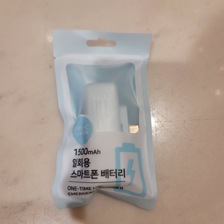 세븐일레븐 편의점 일회용 보조배터리