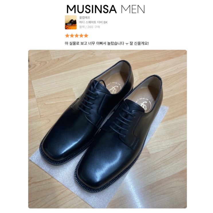  무신사 에서 인기있는 플랩에프 하디 스퀘어토 남성 더비슈즈 핸드메이드 남자수제화