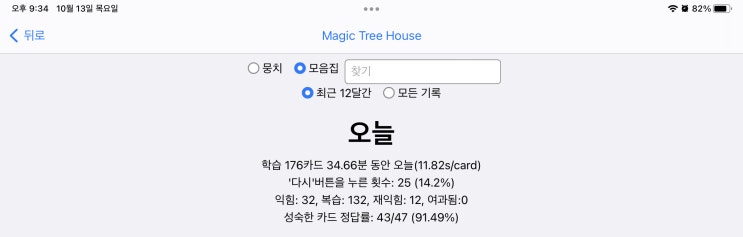매일 안키 Anki 2022.10.13 매일 안키 Anki 2022.10.13