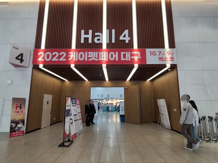  2022년 10월 대구 케이펫페어 후기
