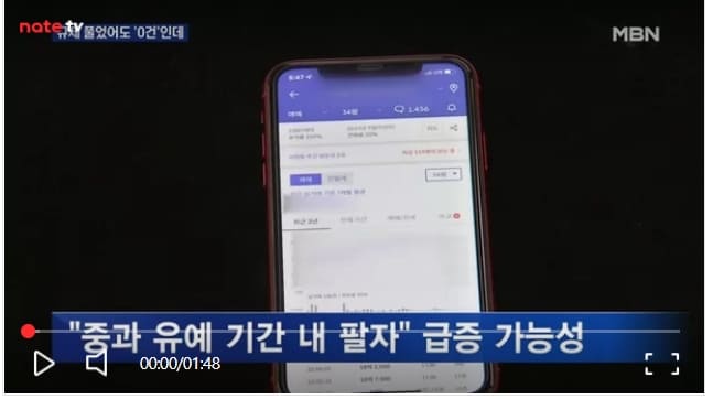  강남 아파트 마저...부동산 빙하기 이제 시작되나?
