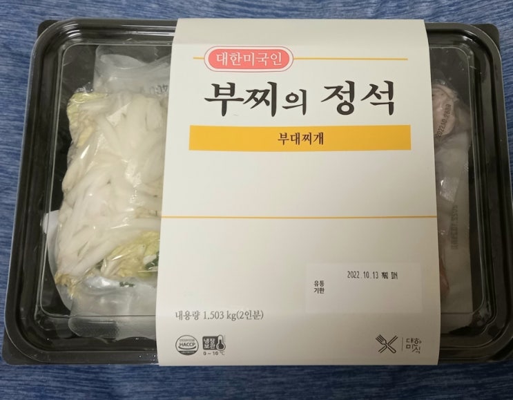  미국인플루언서 대한미국인 부대찌개 부찌의 정석