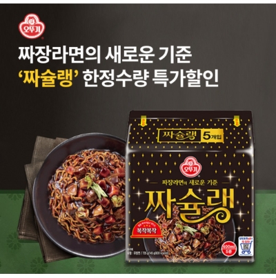  10월 13일 OK캐쉬백 오퀴즈 오뚜기 짜슐랭 정답
