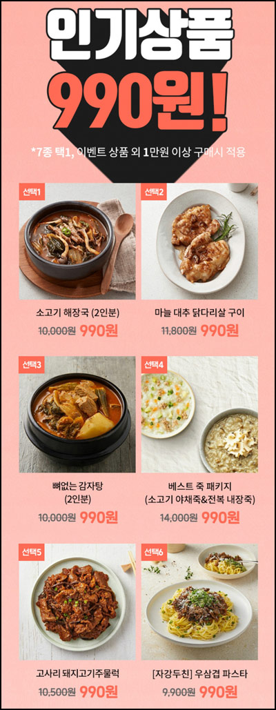 그리팅몰 첫구매 990원딜,1만원할인(3만이상)+페이코 25%할인,신규 및 기존