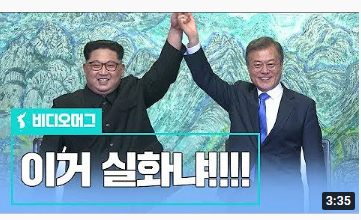 "문재인 대통령" 김정은 <b>김여정</b> 북한 정보 예산을?