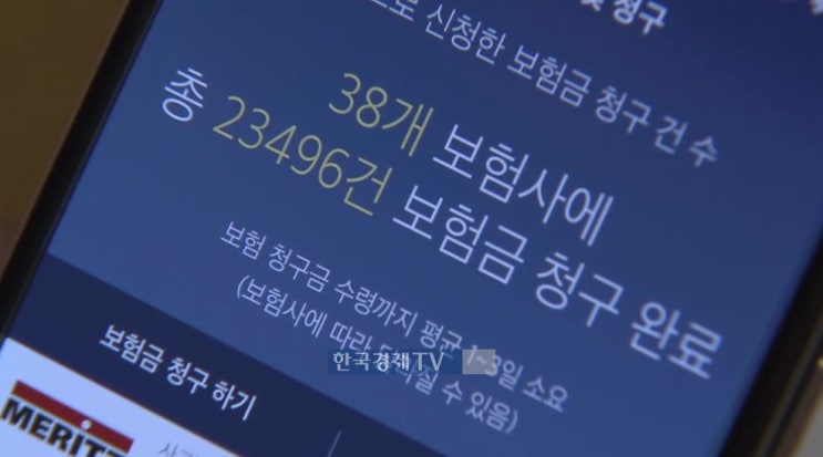 "실손보험 싸게 해줄테니 바꾸세요" "실손보험 싸게 해줄테니 바꾸세요"