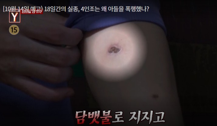 고교동창 18일 감금 폭행 이유 범죄수익금 300만원 401호 소음폭행범 정체 이유 궁금한이야기Y