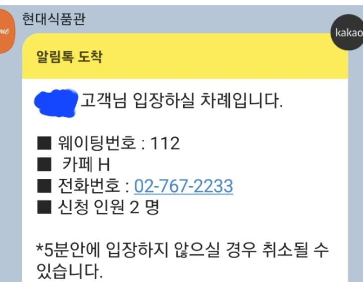 더현대 서울 카페 H 이용 방법 및 메뉴 / 초간단 정리