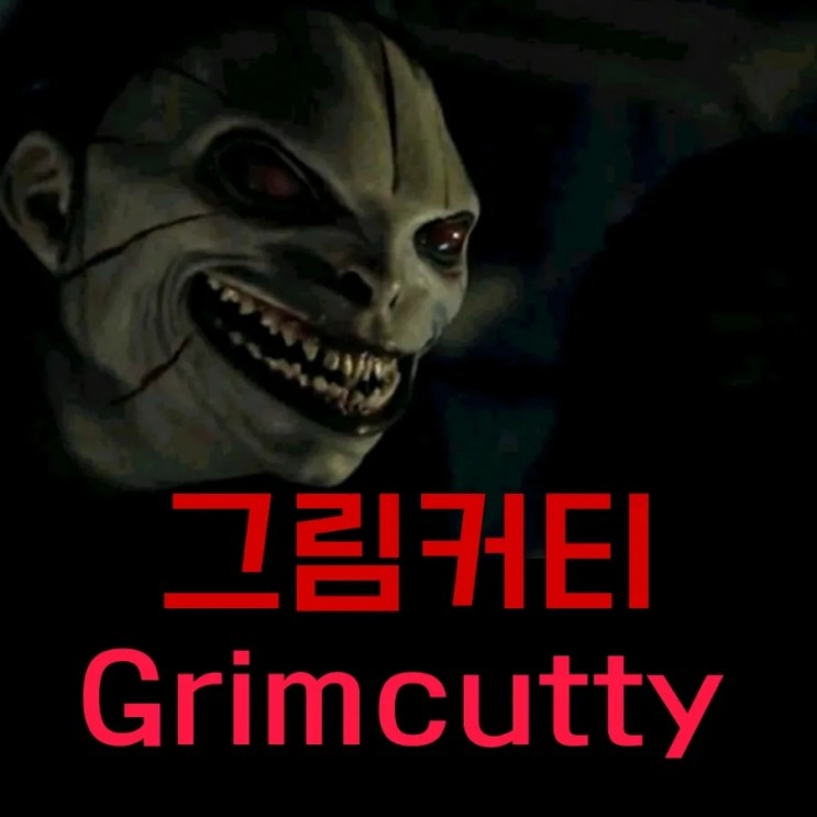 영화 그림커티 Grimcutty 정보 및 리뷰