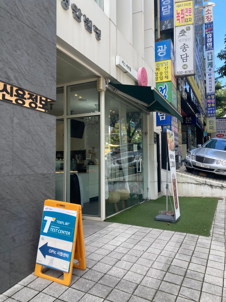  오픽 시험 문제 뭐가 나왔었냐면요... (TIEC강남센터, 쏭즈캠퍼스 후기)