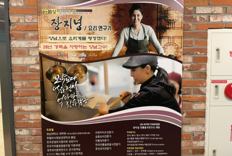  원더풀클럽 가맹점    장지녕 간장게장