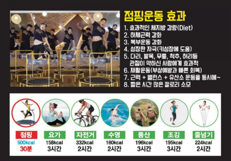 마스터점핑 이미지