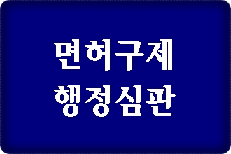 음주수치(혈중 알코올농도 0.085와 0.093% 단속에 적발되었다면 음주수치(혈중 알코올농도 0.085와 0.093% 단속에 적발되었다면