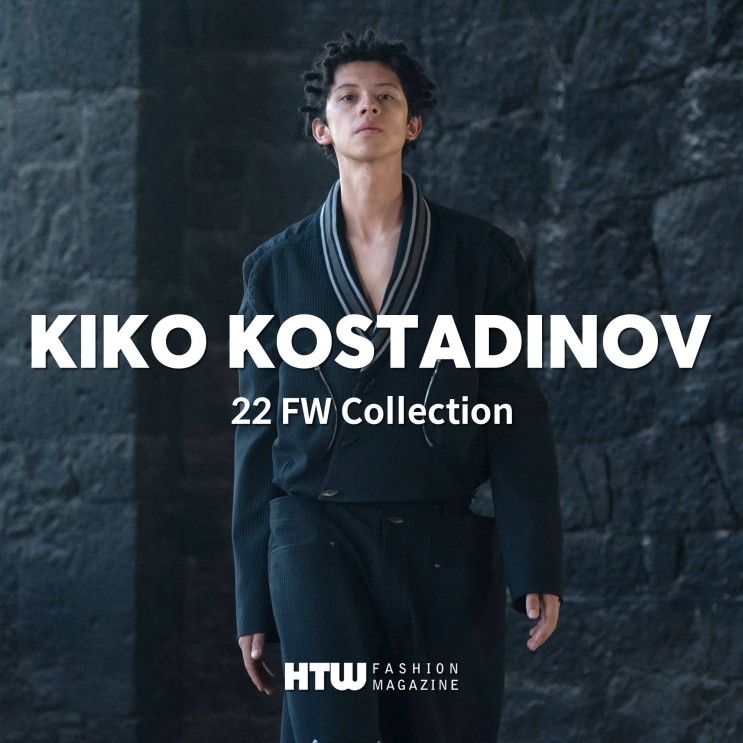 키코 코스타디노브(Kiko Kostadinov) 2022 FW 컬렉션 분석