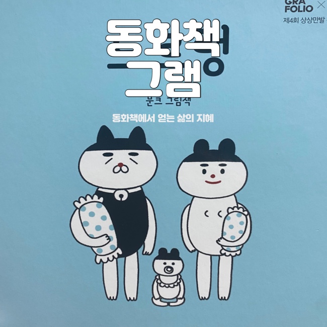  드르렁