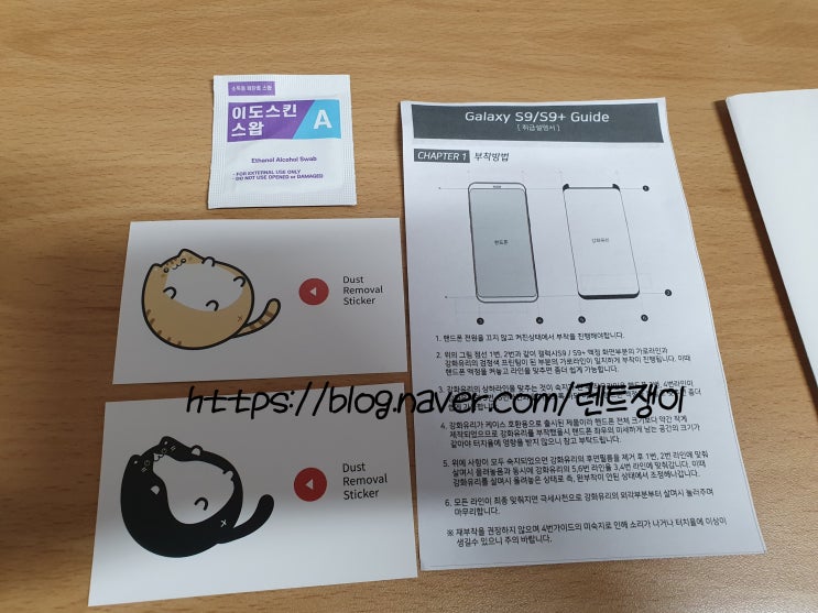  처비캣 강화유리 갤럭시S9+ 내구성좋은 핸드폰 필름 다이소에서 갈아탔어요