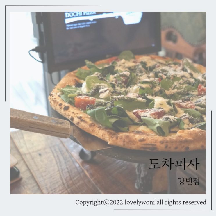 강변역 맛집 서울 5대 피자 도치피자