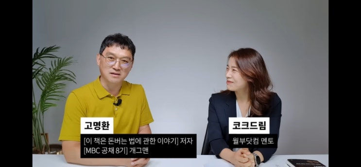 사람이 죽기 전에 뇌에서 보여주는 1가지 (고명환)