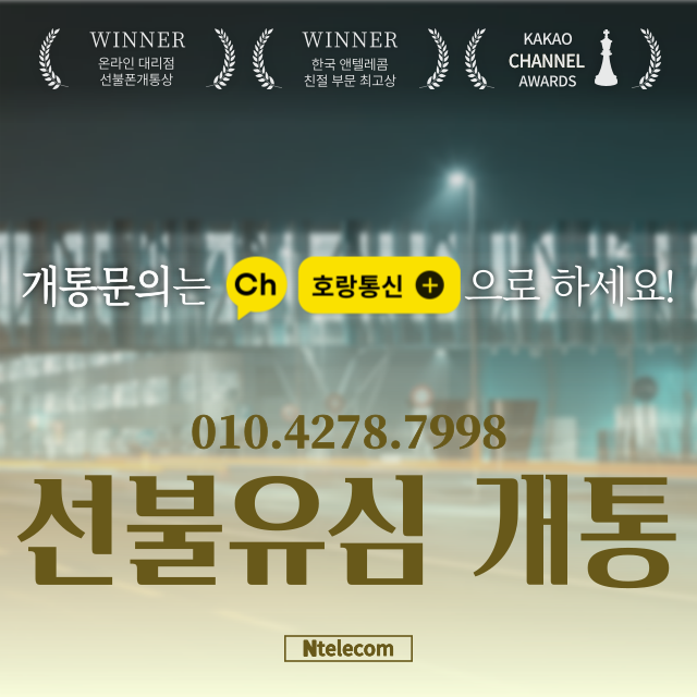 선불유심카드 개통센터 찾는 방법 선불유심카드 개통센터 찾는 방법