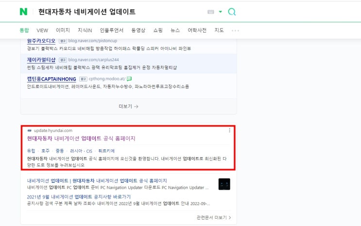  현대, 제네시스, 기아 ] 네비게이션 업데이트 혼자서하기 ㅋㅋㅋ