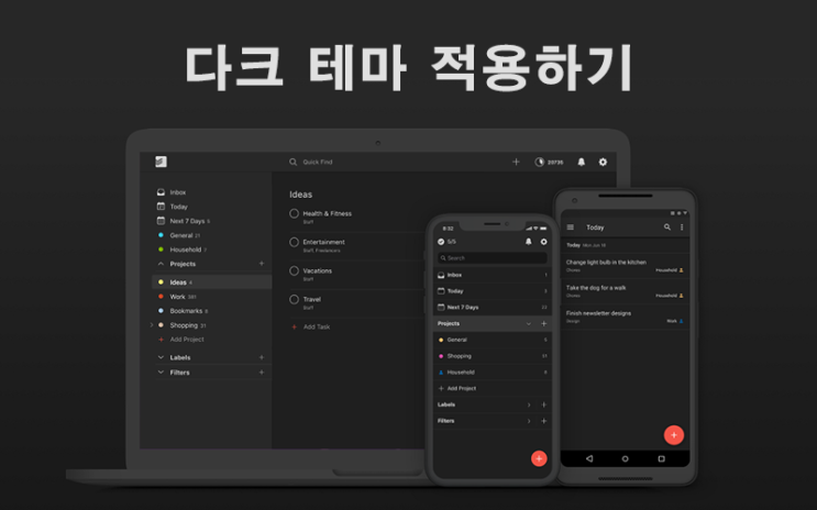  대시보드에 다크테마 적용하기 | 단축 링크 URL 주소 줄이기 - 비볼디