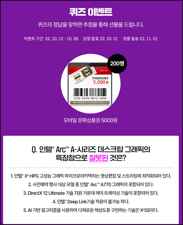 IT정보포털 퀴즈이벤트(문상 5천원 200명)추첨,간단 IT정보포털 퀴즈이벤트(문상 5천원 200명)추첨,간단