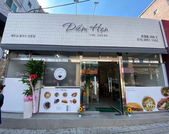 디엠핸 사진 1