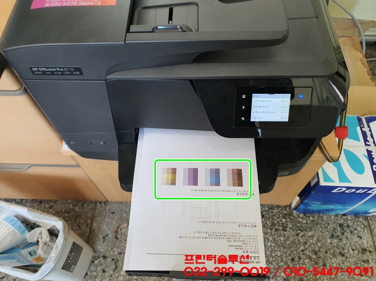  인천 송도 프린터 수리 AS, HP8710 무한잉크 프린터 잉크공급 문제 혼색인쇄 출장 수리