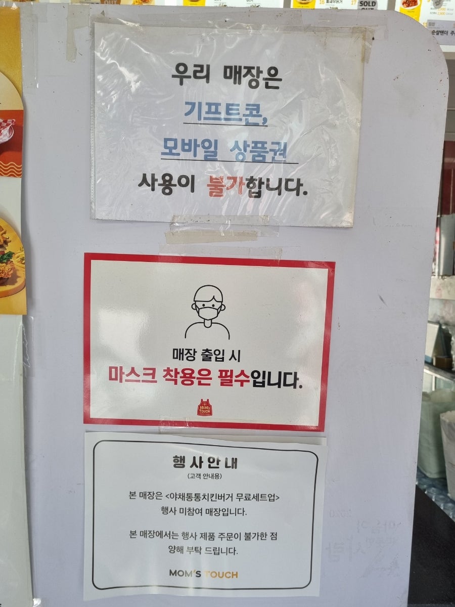 맘스터치 월피부곡점 사진 6