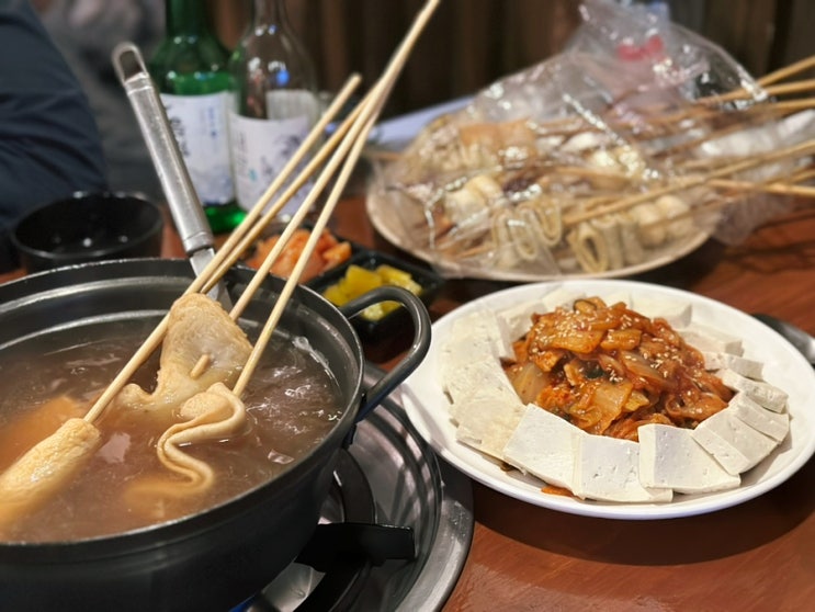  겨울철 필수 코스 신도림 오뎅바 맛집 "정겨운오뎅집" 술집 추천