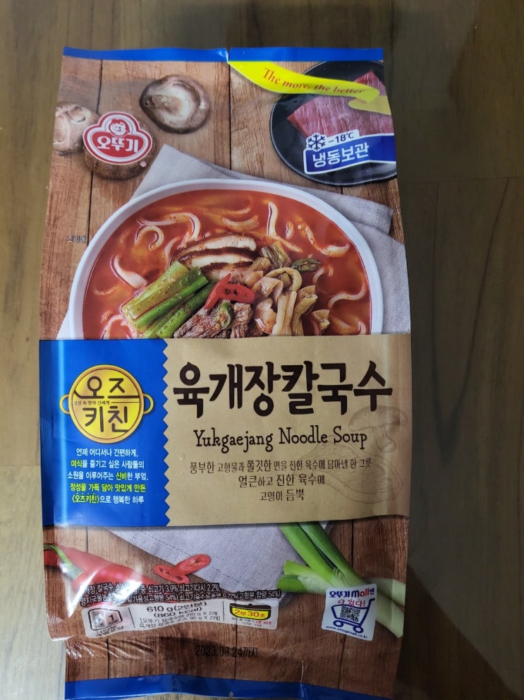  (상품) 오뚜기 오즈키친 육개장칼국수/칼로리 영양성분/만드는 방법