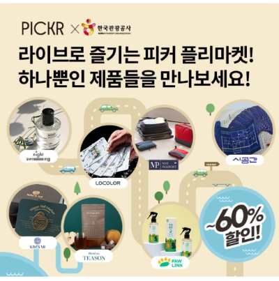  10월 14일 OK캐쉬백 오퀴즈 피커 플리마켓 정답
