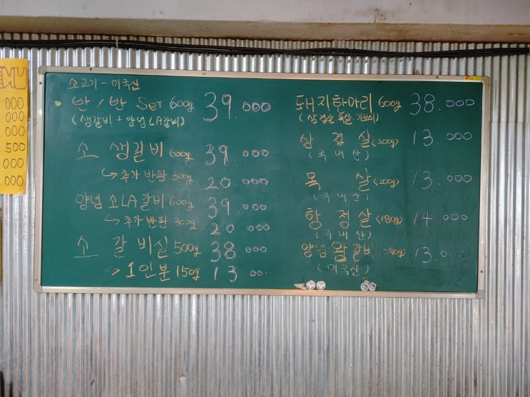  창동 고기맛집 북새통에서 딸과의 저녁식사 하고 왔다~