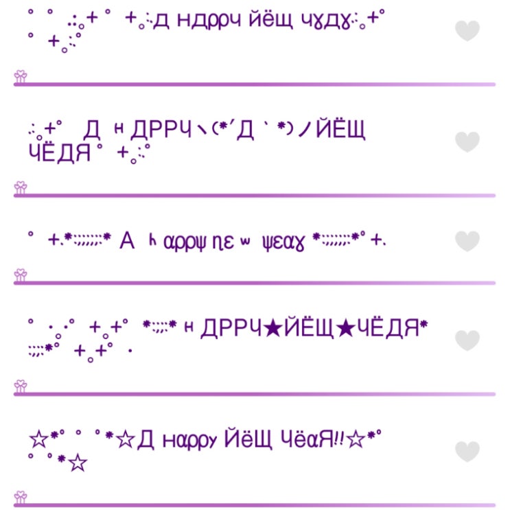  새해 특수 문자 이모티콘