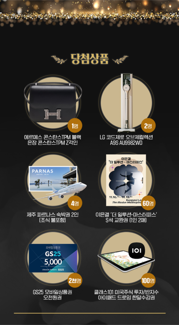  자이 브랜드 20주년 기념 이벤트