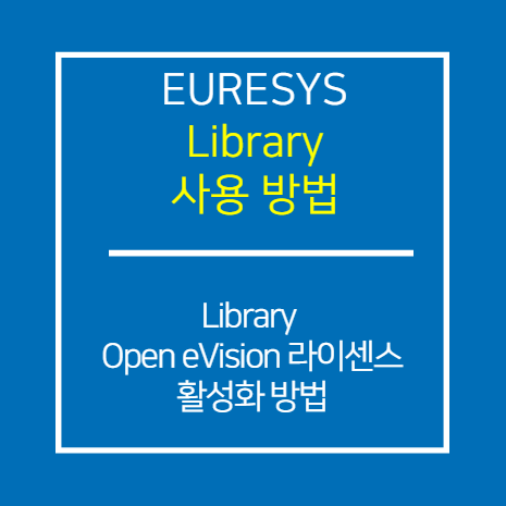 Euresys Open eVision 30일 라이센스 활성화